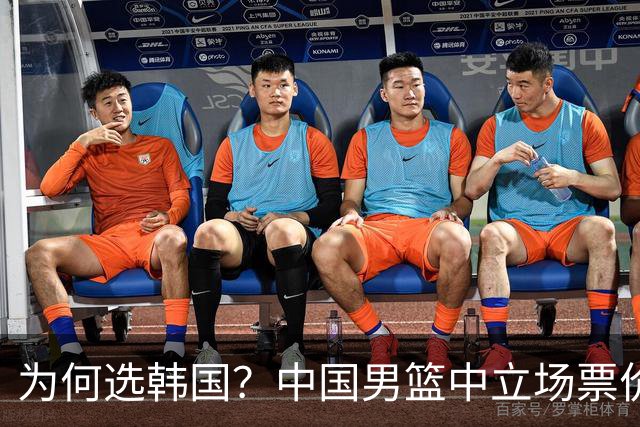 为何选韩国？中国男篮中立场票价出炉，多重博弈后FIBA调停！