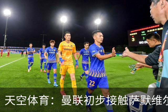 天空体育：曼联初步接触萨默维尔，他是左边锋位置首要目标