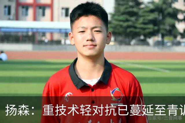 扬森：重技术轻对抗已蔓延至青训层面，克洛普能解决这一问题