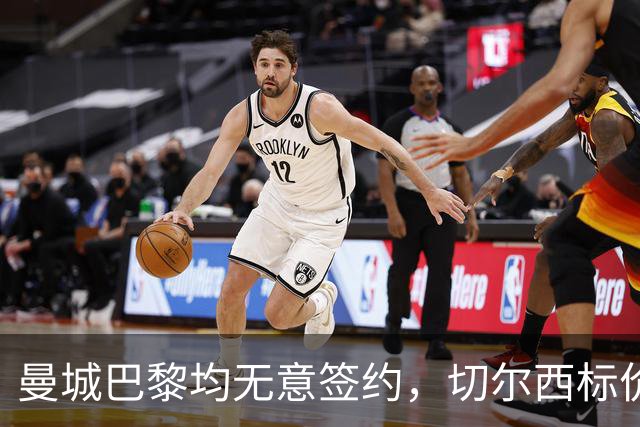 曼城巴黎均无意签约，切尔西标价1.2亿英镑，穆里尼奥会买恩佐吗？
