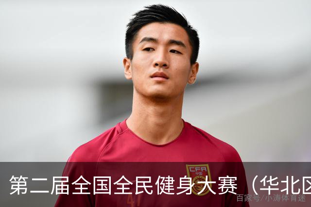 第二届全国全民健身大赛（华北区、东北区）桨板项目在雄安开赛