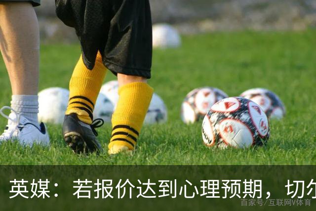 英媒：若报价达到心理预期，切尔西愿意出售安德雷·桑托斯