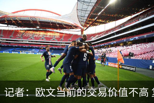 记者：欧文当前的交易价值不高 复出后或许提高但也可能继续降低