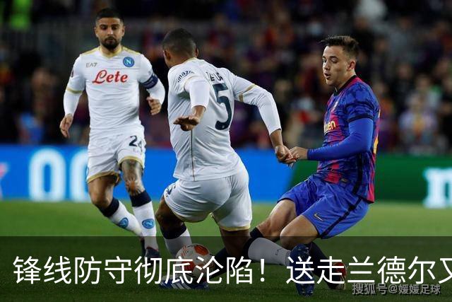 锋线防守彻底沦陷！送走兰德尔又迎三球 森林狼豪赌未来获评D+